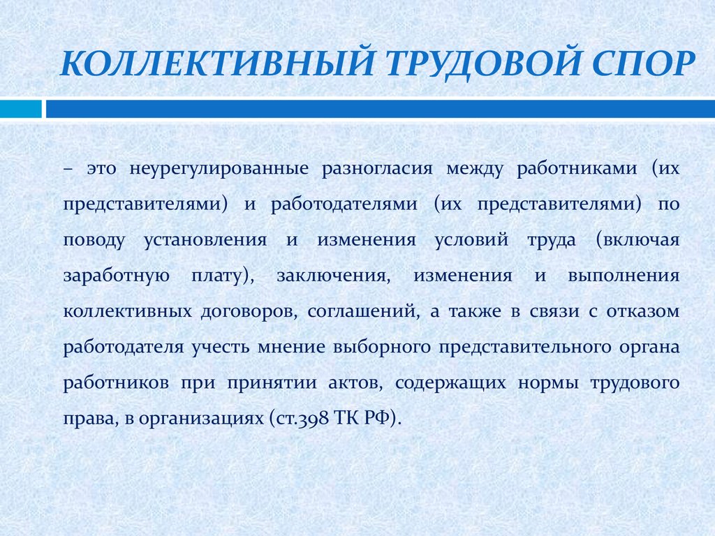 Как разрешаются трудовые споры в казахстане презентация