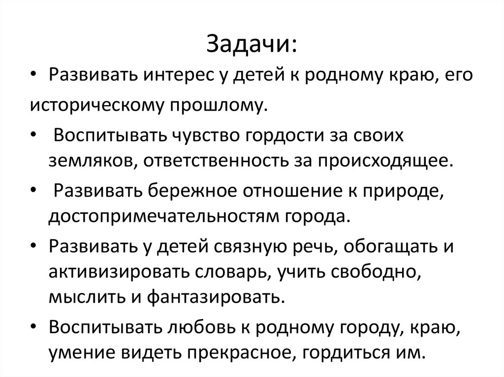 Задачи: