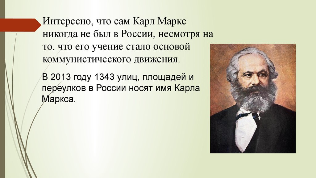  Ответ на вопрос по теме К. Маркс, Ф. Энгельс о налогах