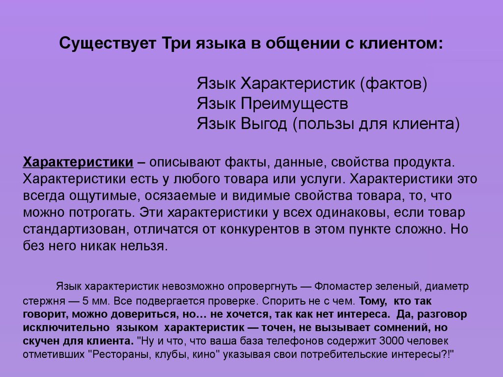 Цепочка ХПВ. Характеристика, преимущество, выгода - презентация онлайн