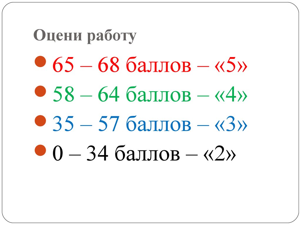 4 2 баллов из 5