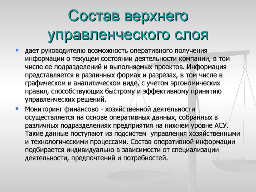 По возможности оперативно. Состояние деятельности.