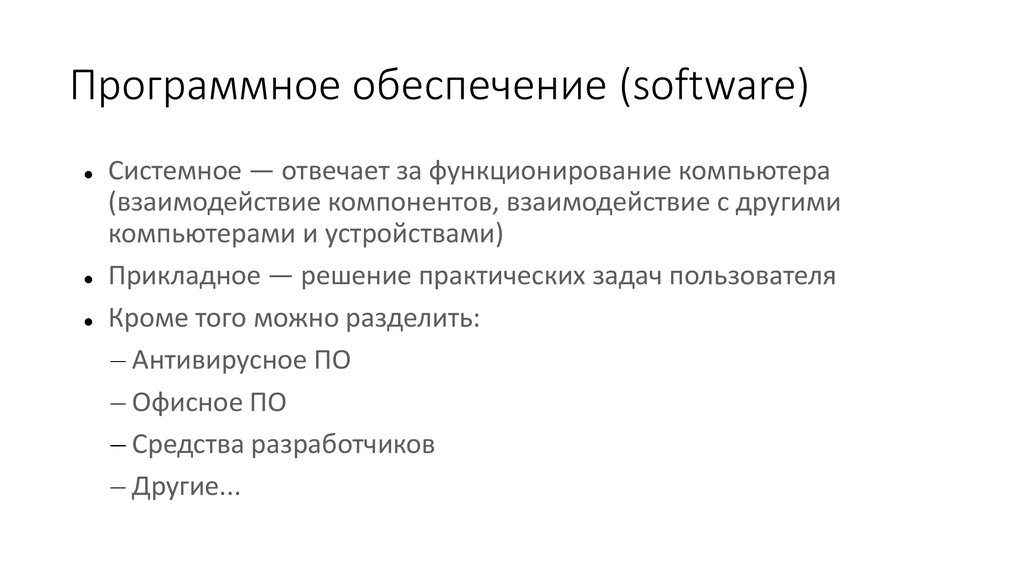 Пакетные командные файлы презентация