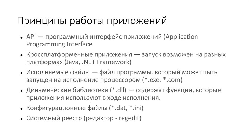 Пакетные командные файлы презентация