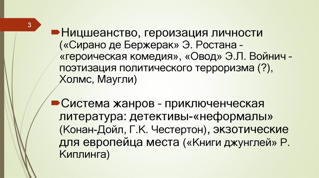 Натуралистическое направление в языкознании презентация