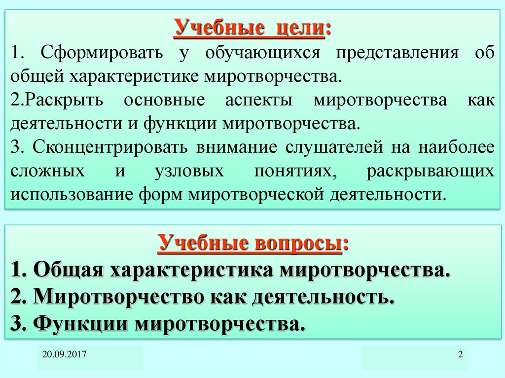 Реферат: Миротворческая деятельность Вооруженных Сил РФ. Операции ООН по поддержанию мира