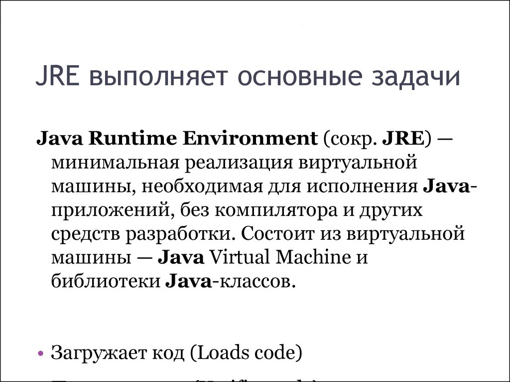 Введение в технологию Java - презентация онлайн