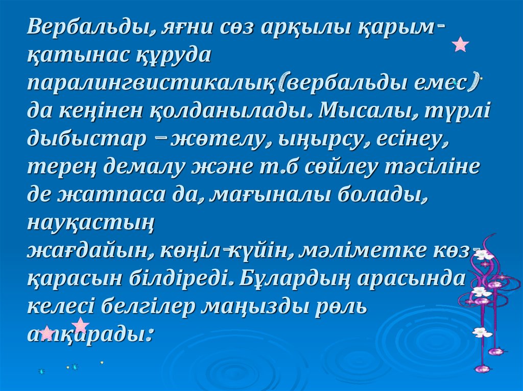 Жануарлар арасындағы қарым қатынас