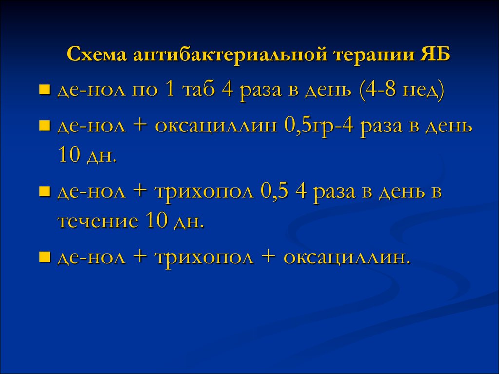 Какой стул при язве 12 перстной