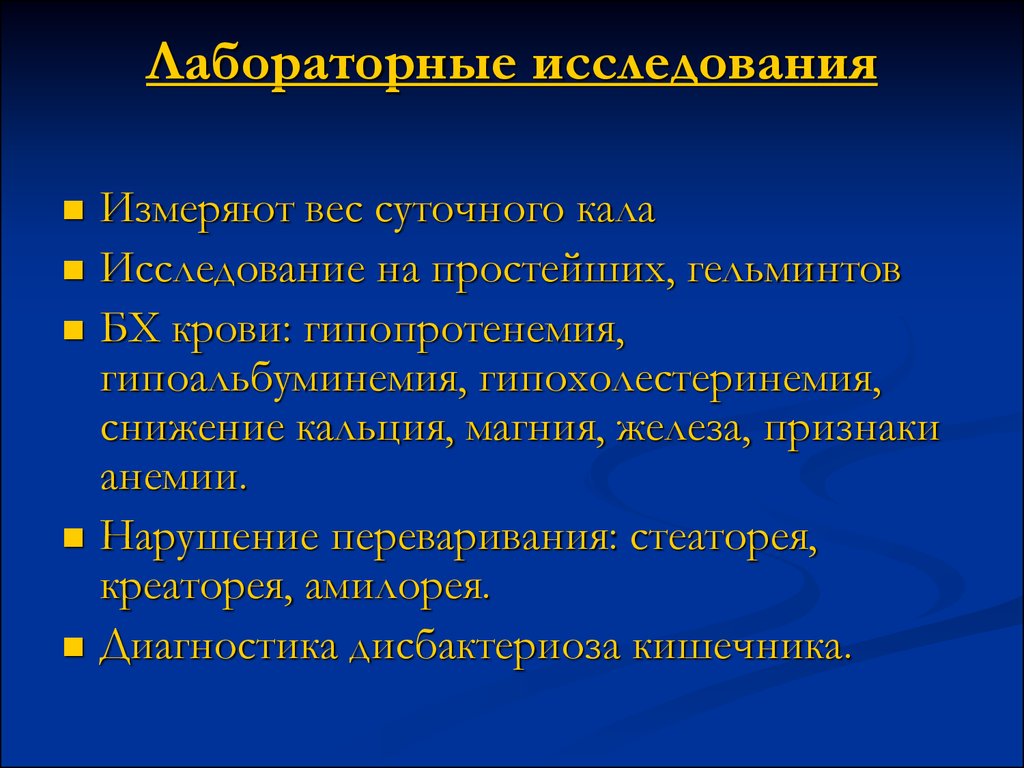 Стеаторея признаки. Креаторея стеаторея характерны. Стеаторея креаторея амилорея характерны для патологии. Креаторея это признак. Медикаментозная коррекция.