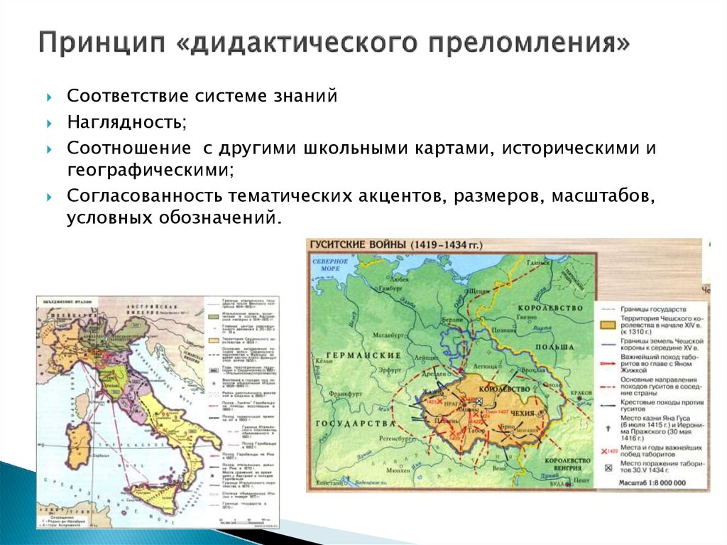 Особенности исторической карты. 3. Изучение картографического материала.. Картографический материал Размеры. Работа с картографическим материалом. Функции исторических карт.