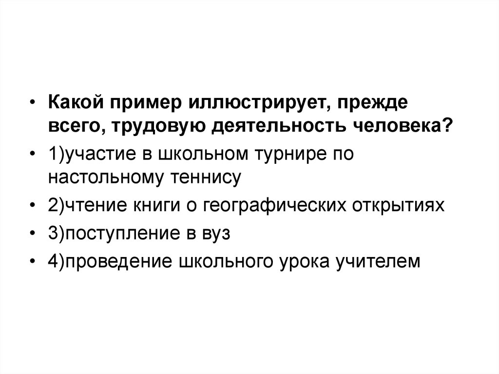 Проиллюстрируйте примерами каждый. Какой из признаков права прежде всего иллюстрирует рисунок?. Какую соц функцию прежде всего иллюстрирует рисунок. Какой аспект развития прежде всего иллюстрирует данная модель?.