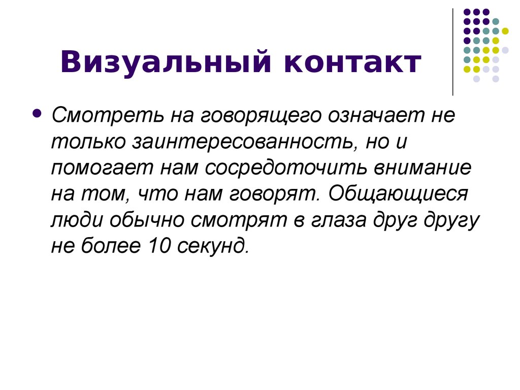 А скажи что значит. Разговаривать это значение. Что значит свидетельствует.