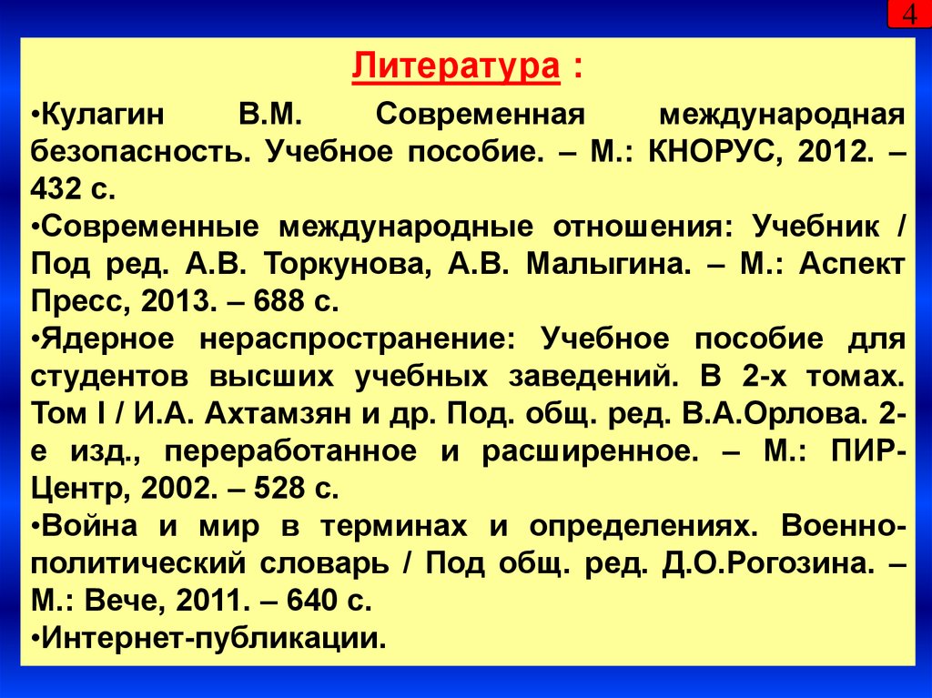 Стратегический паритет между ссср и сша. Военно стратегический Паритет с США кратко.