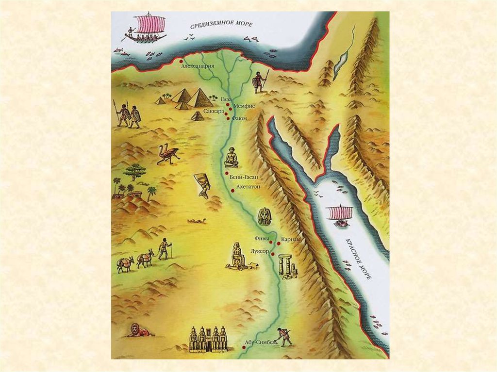 Древний город мемфис на карте. Карта древнего Египта. Карта древнего Египта для детей. Карта древнего Египта картинки.