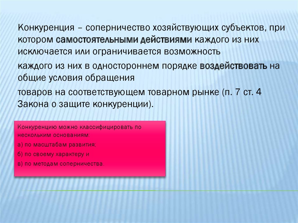 Них исключается или ограничивается возможность