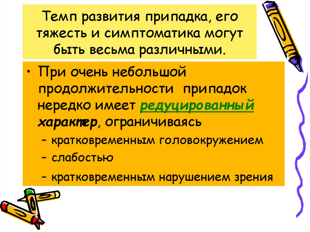 Обвалы по характеру. Весьма различно. Особенности проявления обвалов. Стихийная группа это в психологии. Весьма известные или весьма известных.
