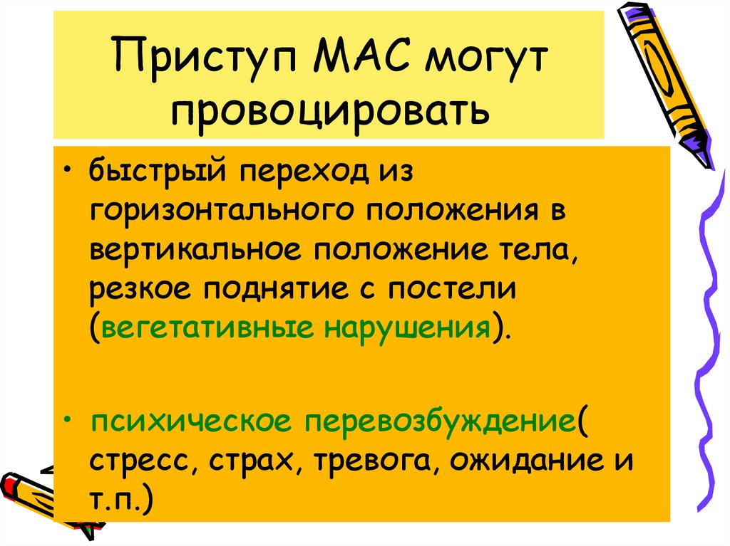 Что такое мас бриют