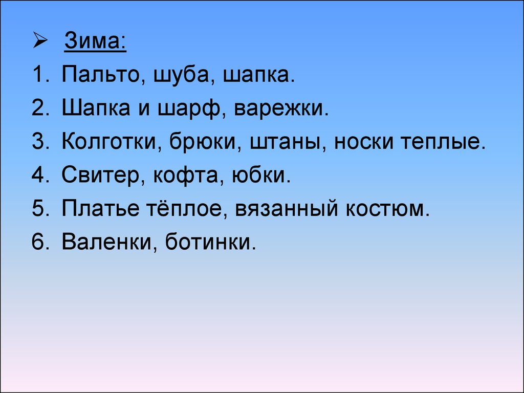 Сложный план по теме семья