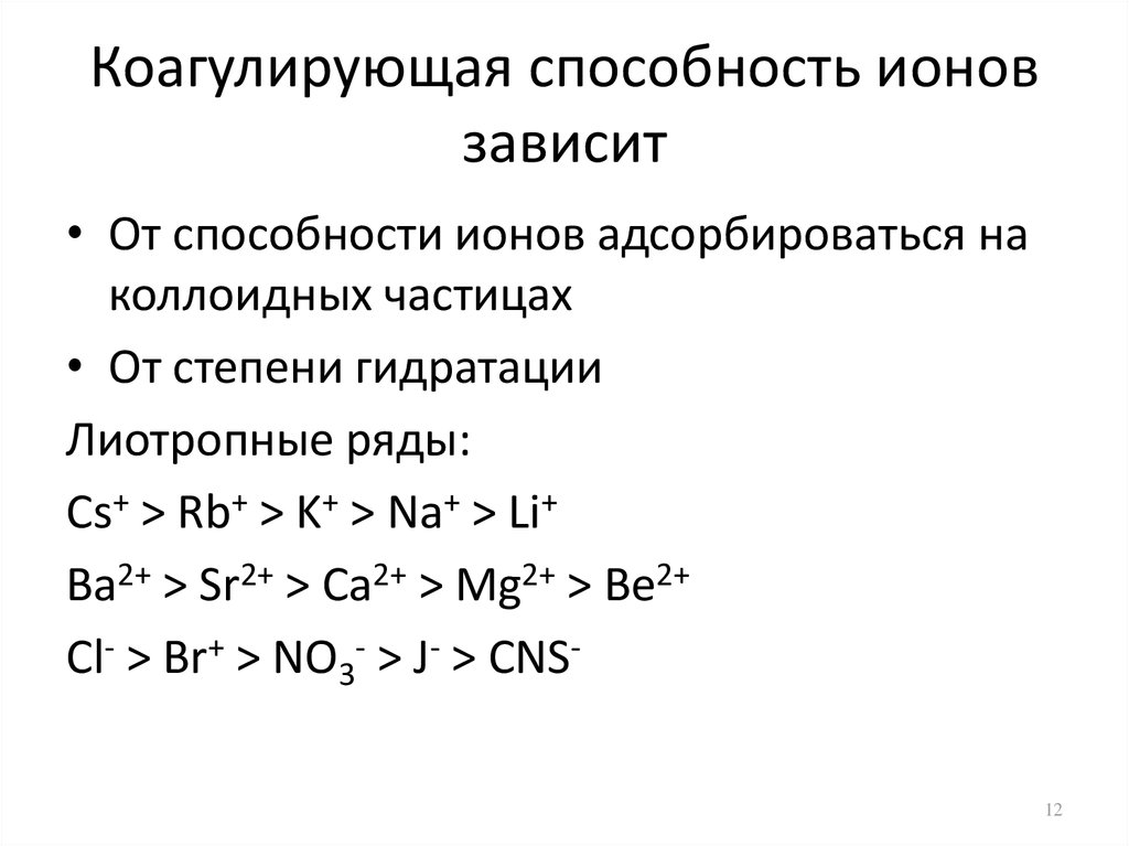 Коагулировать