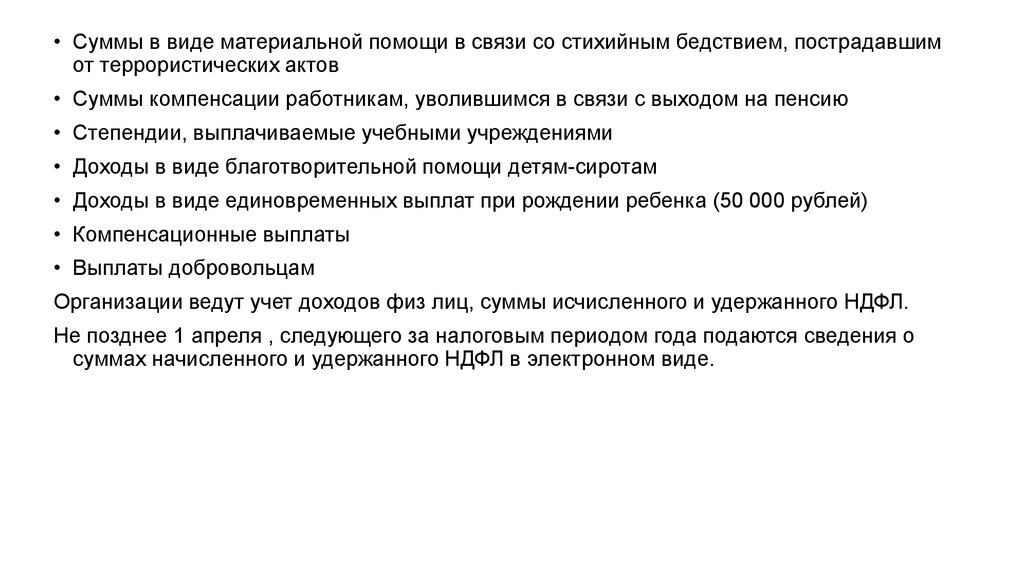 Помощь в связи. Виды материальной помощи. Материальная помощь в связи с выходом на пенсию. Виды материальной помощи сотрудникам. Матпомощь в связи с выходом на пенсию.