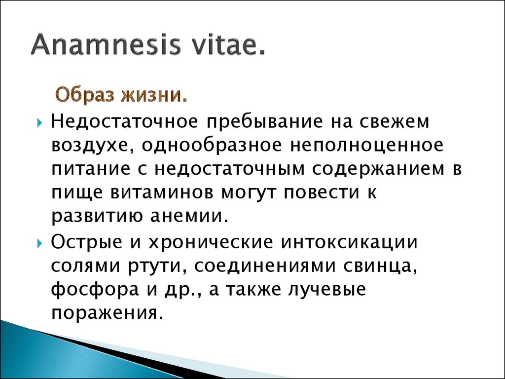 Vitae. Анамнезис Витэ это. Curilliculum vitae.