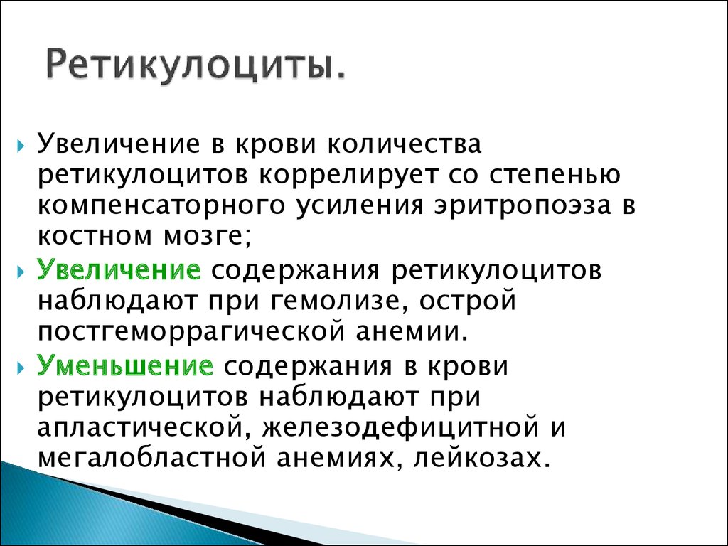 В виде увеличения количества