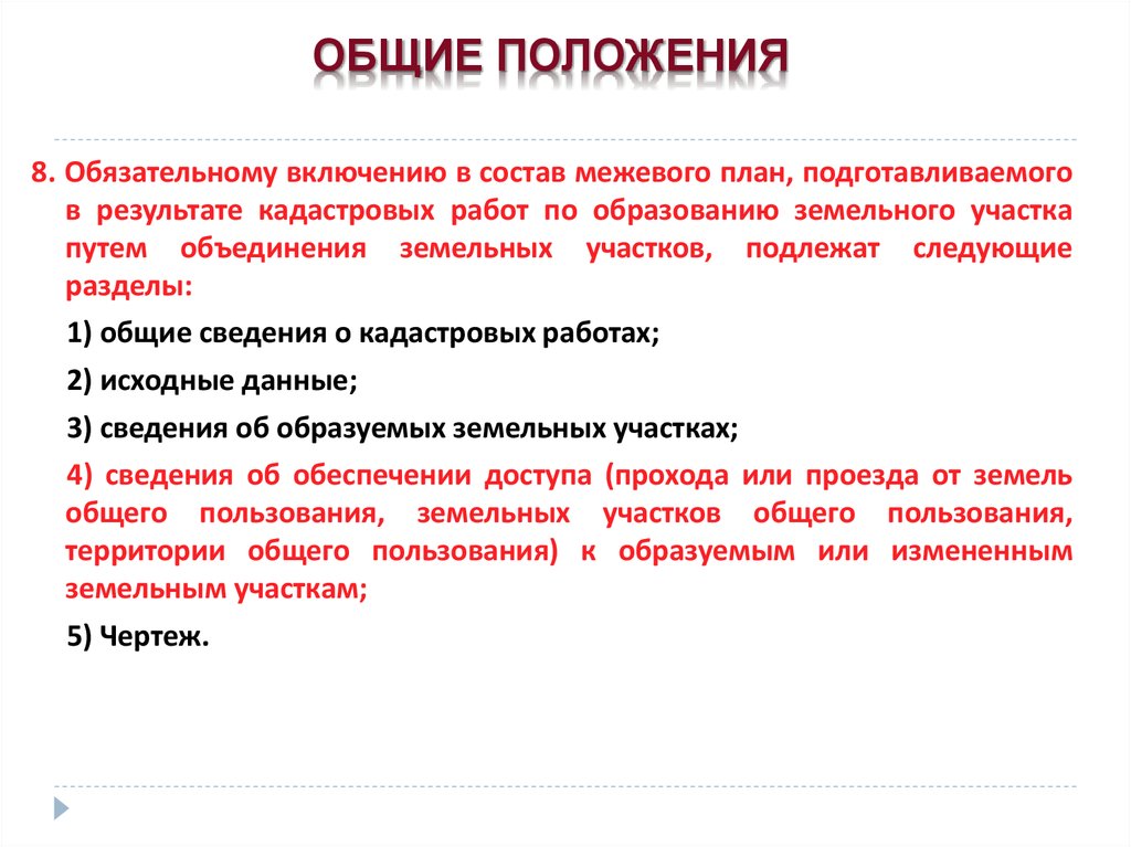 Приказ 921 требования к подготовке межевого плана