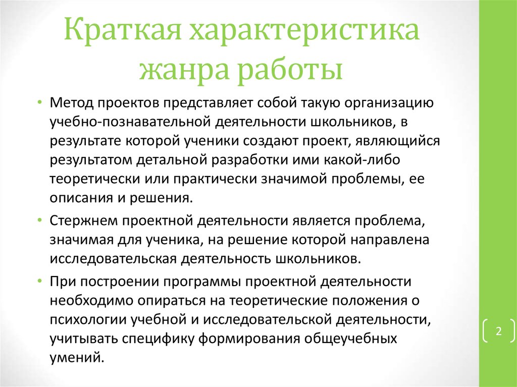 Краткая характеристика класса