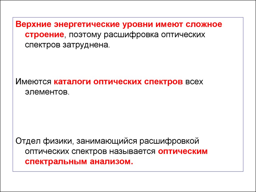 4 энергетических уровня имеют. Завершенный верхний энергетический слой.