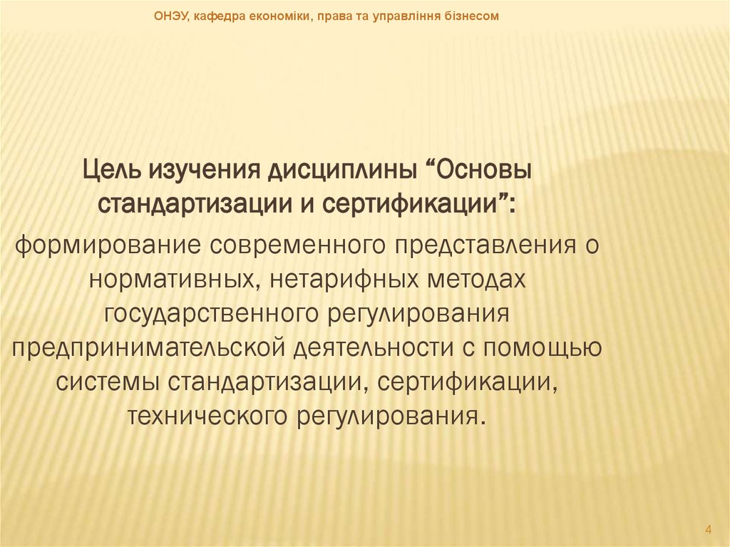 Контрольная работа по теме Теоретические основы сертификации и стандартизации