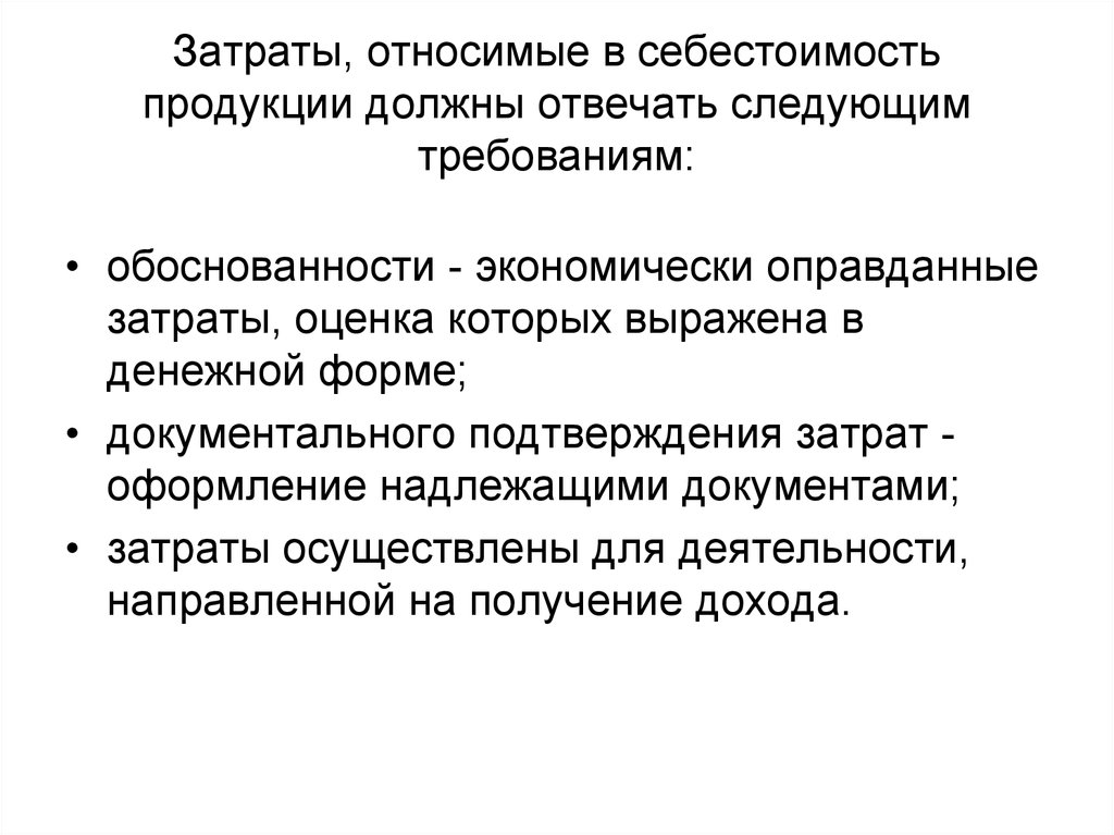 Следующие требование