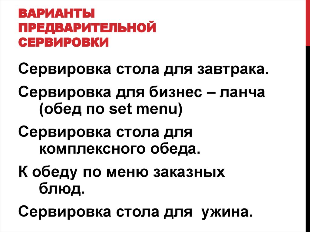 Сервировка стола: создаем праздник правильно | Гостинично-Ресторанный Комплекс Марфино