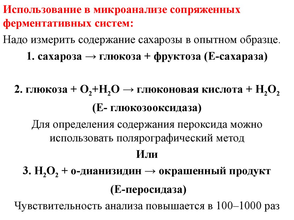 Образец для микроанализа