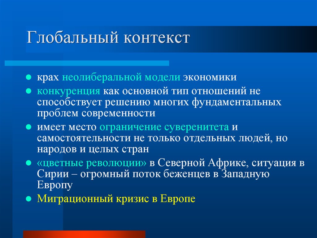 Человек на евразийском пространстве презентация 7 класс география