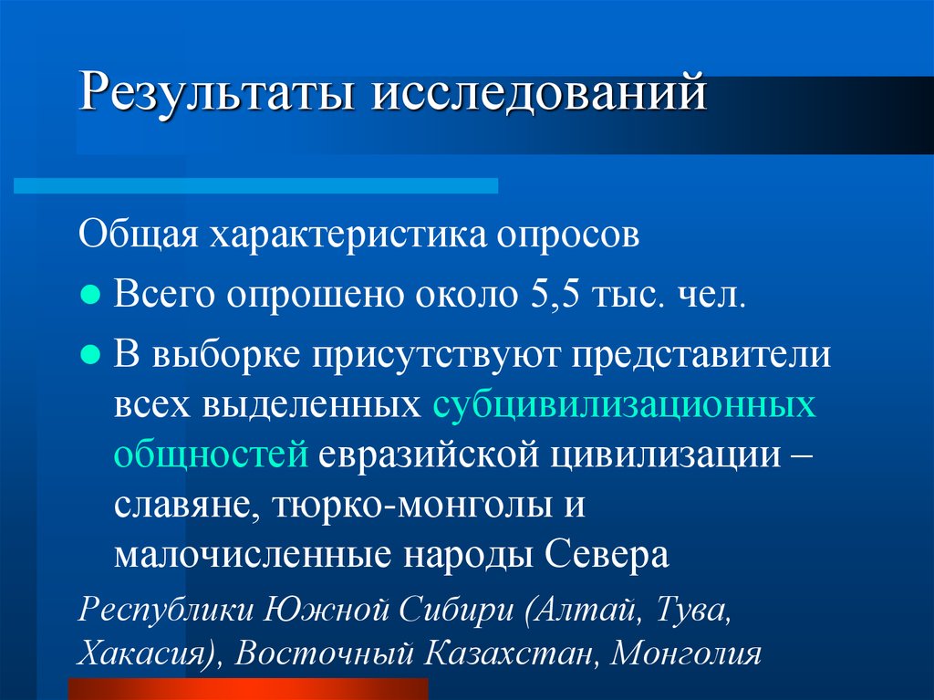 Ценность плюрализма. Славянская цивилизация характеристика. Характеристика многообразия ценностей. Расшифруйте понятие единство многообразия сущего. Основные характеристики опрошенных.