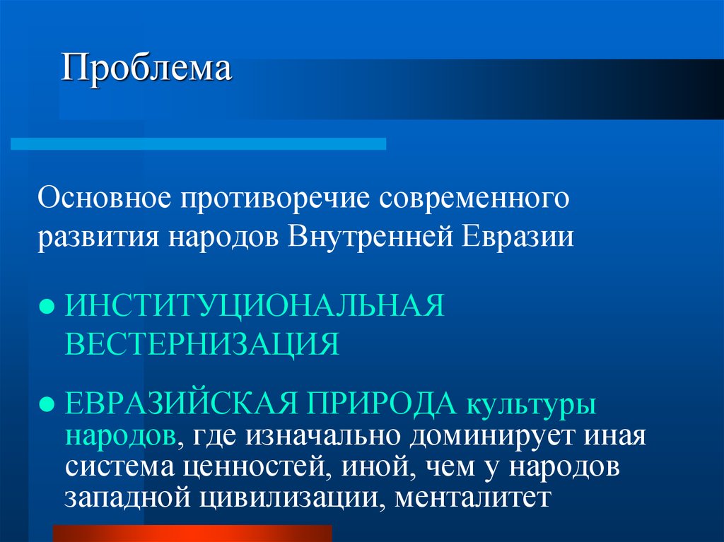 Презентация исламский мир единство и многообразие 9 класс