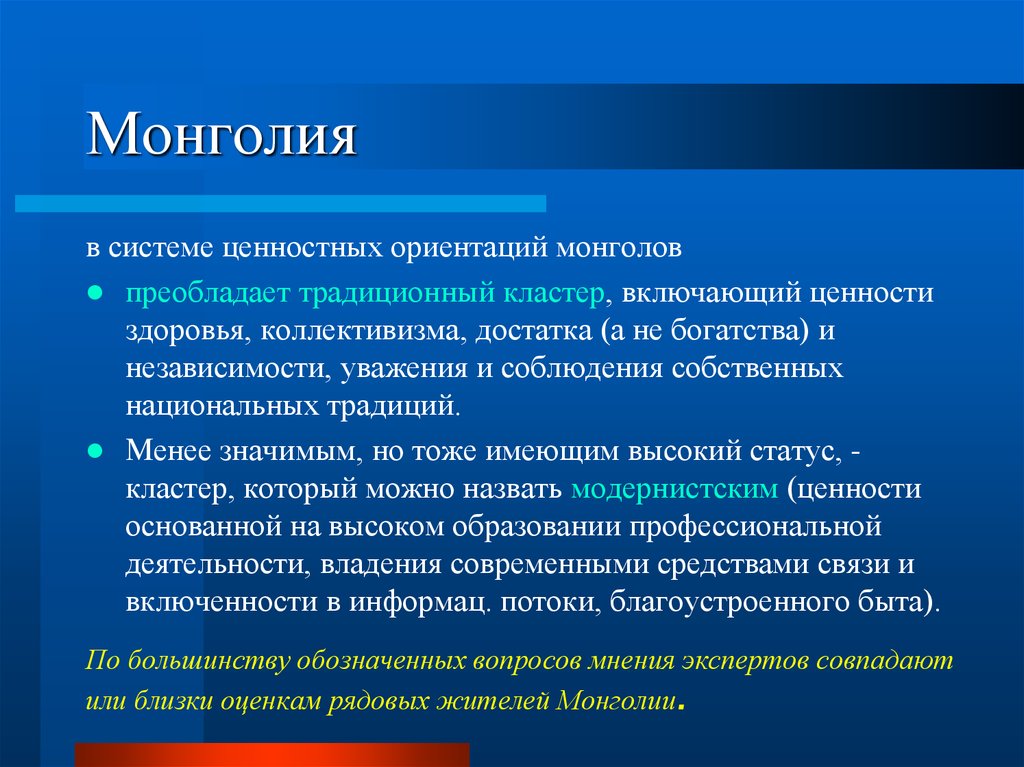 Единство и многообразие истории. Ценности коллективизма. Ценностные предпочтения это. Ценностная система. Коллективизм как ценность России.