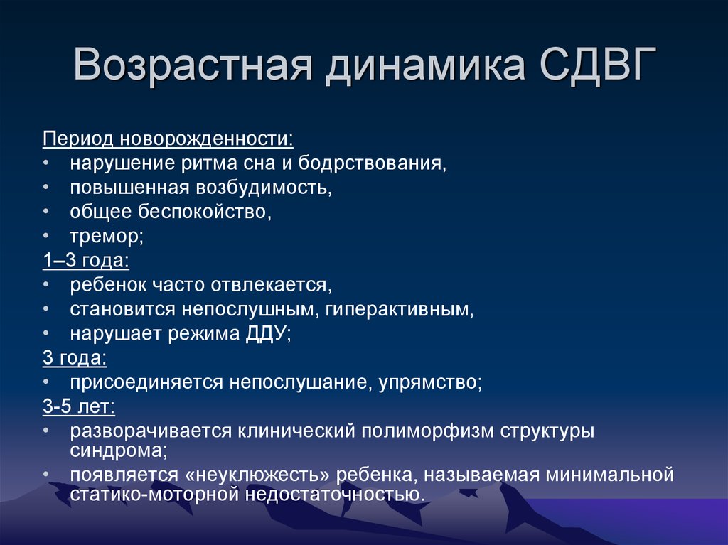 Синдром гиперактивности внимания. СДВГ. СДВГ симптомы. Синдром дефицита внимания. Синдромы нарушения внимания.