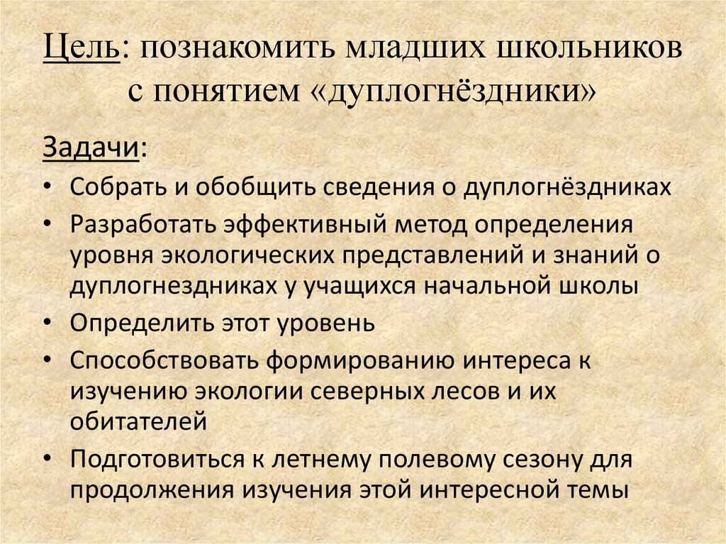 Ученик термин