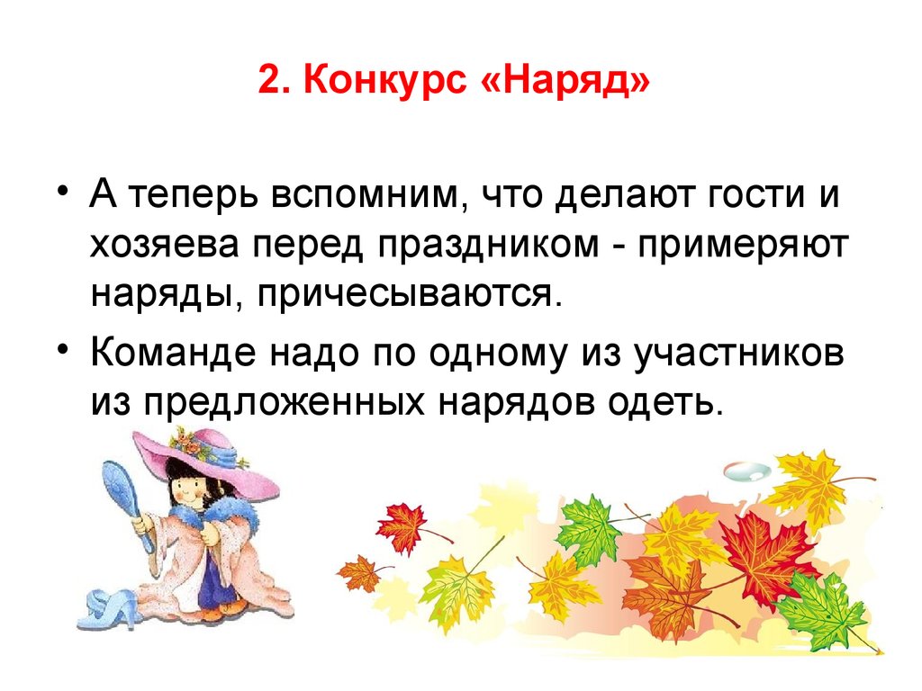 Поздравление летних именинников в начальной школе 1 класс презентация