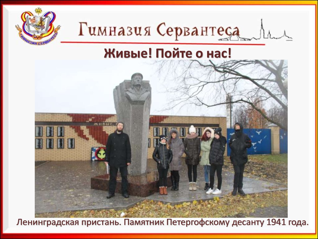 Город герой кронштадт презентация