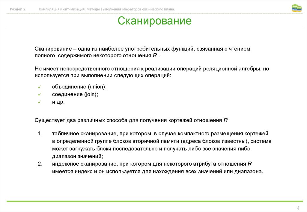 Оператор позволяет выполнить операцию. Методика выполнения работы в проекте пример.