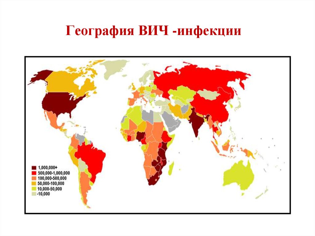 Вич инфекция смертность. Распространенность ВИЧ В мире на карте. Распространенность ВИЧ инфекции в мире. ВГЧ инфекция распространенность в мире. Карта ВИЧ инфицированных в мире.