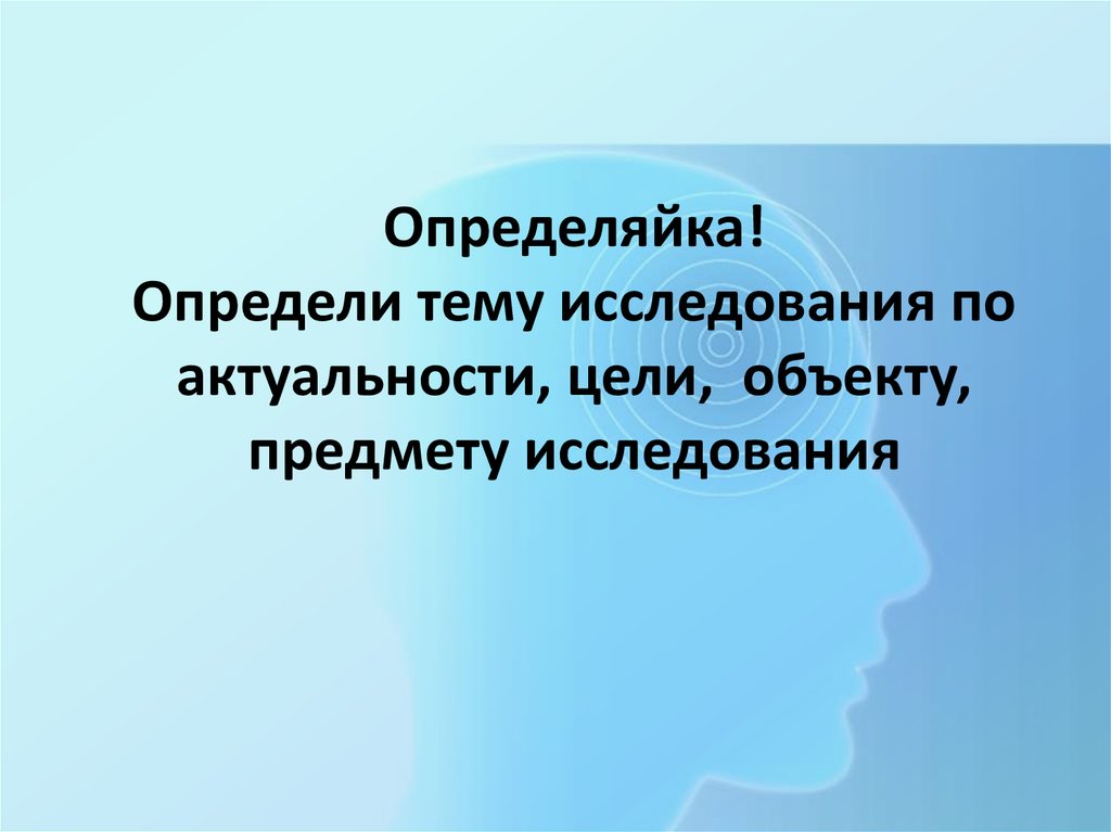 Зависимые рассказ. Определяйка презентация. Определяйка презентация для конкурса.