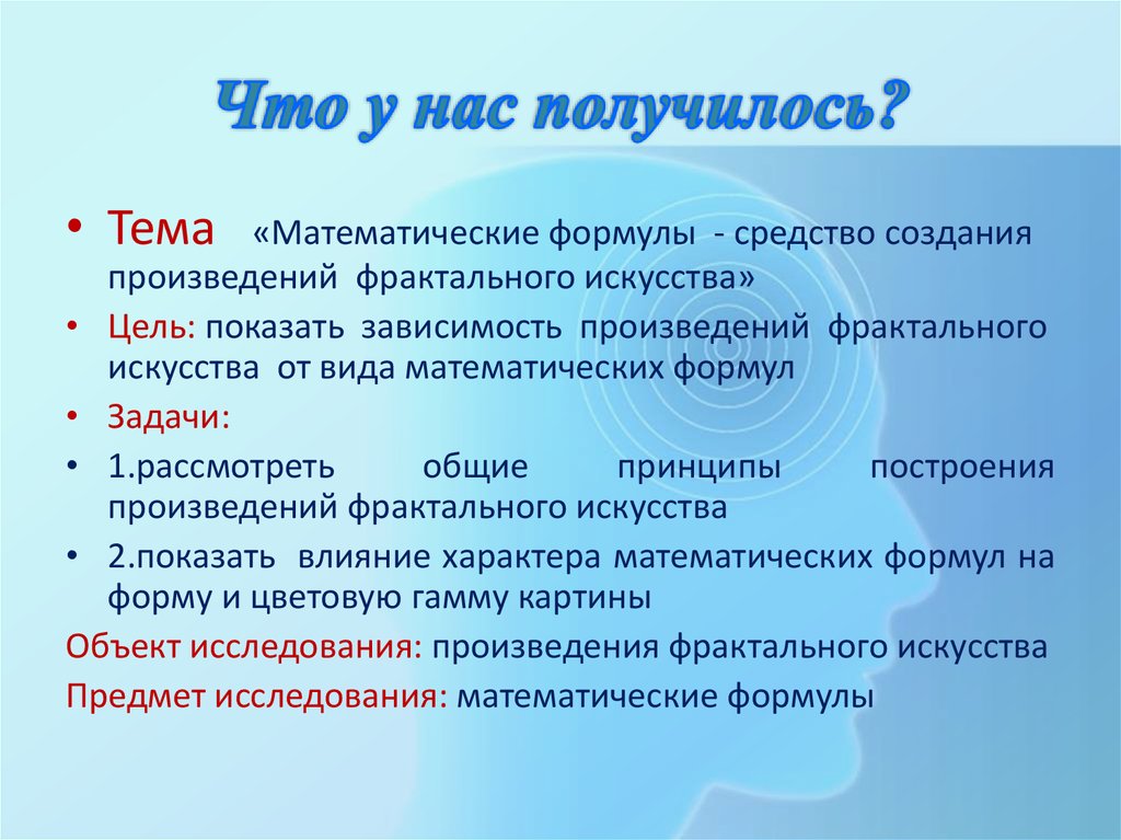 Тема получиться