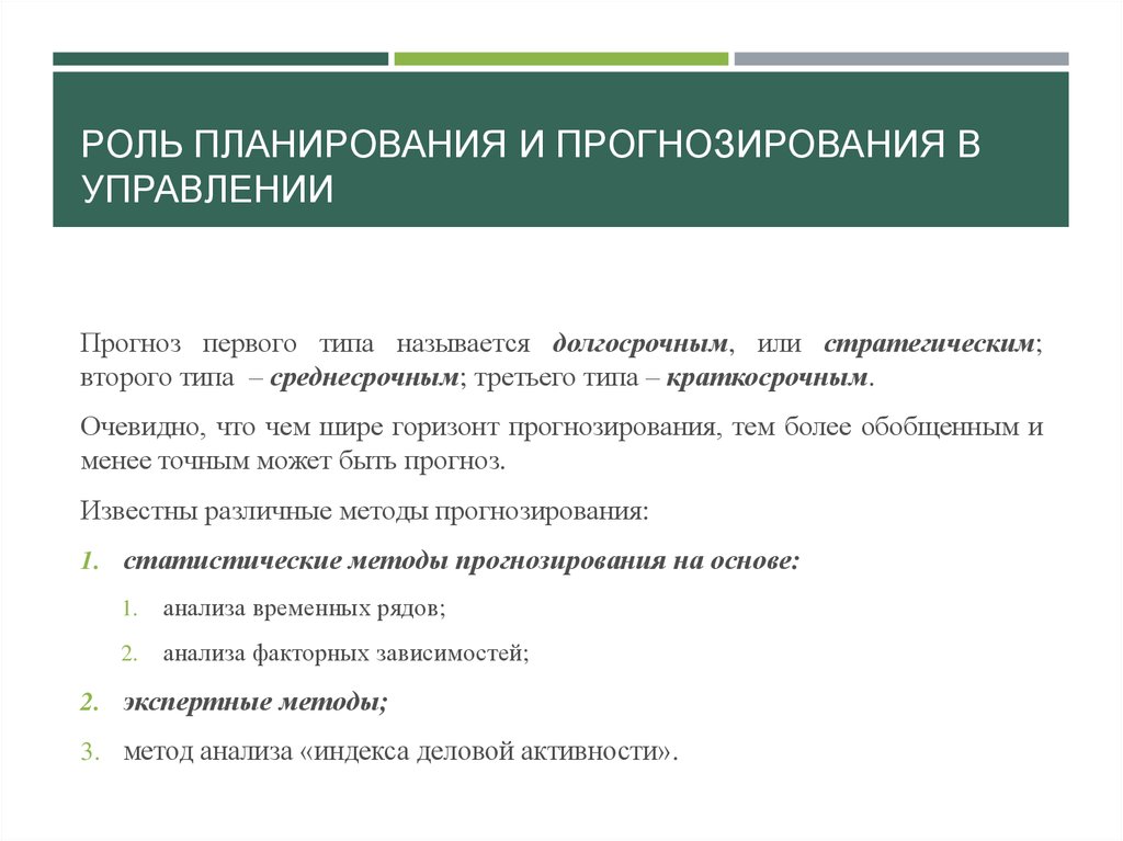 Документ системы качества содержащий долгосрочные среднесрочные и краткосрочные планы называется