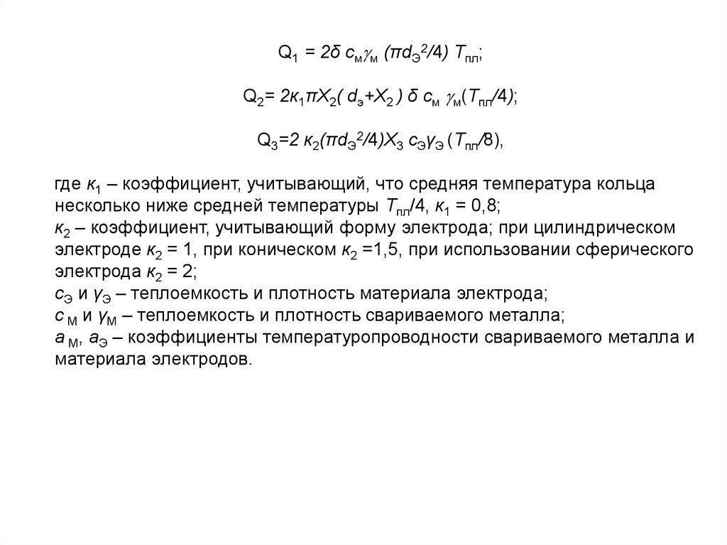 Коэффициент металла