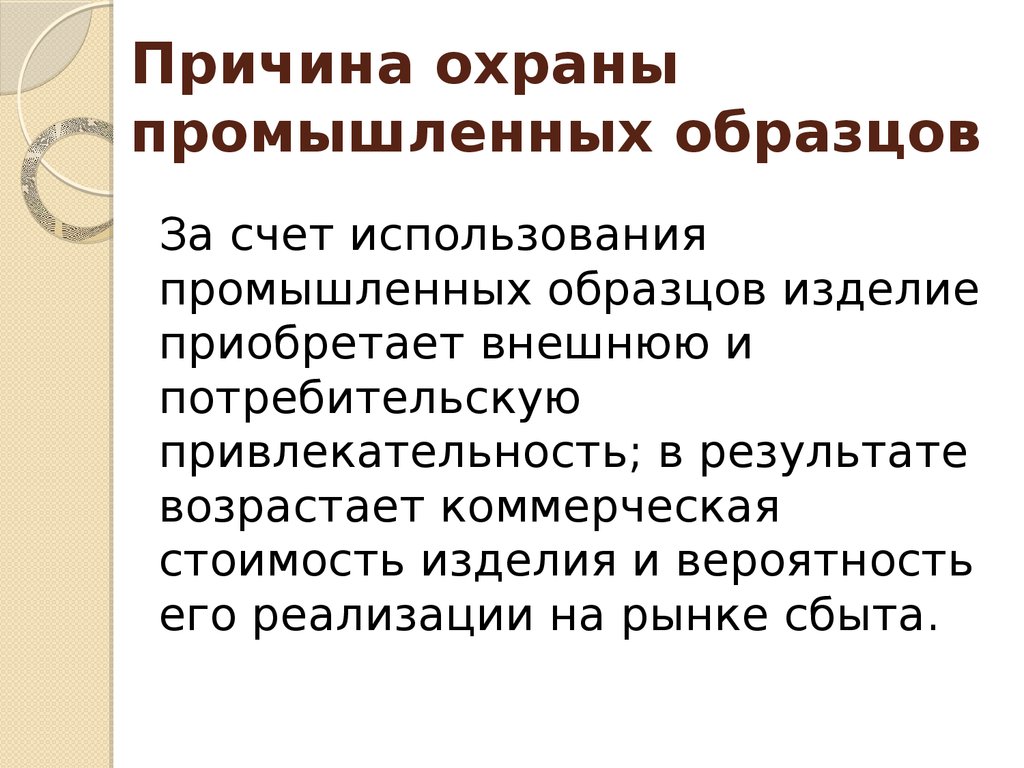 Конвенционный приоритет промышленного образца