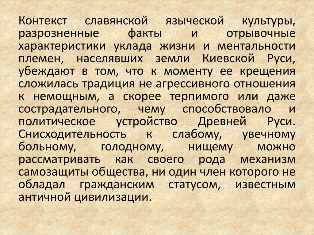 Особенности жизненного уклада русских в 17 веке. Уклад жизни характеристика.